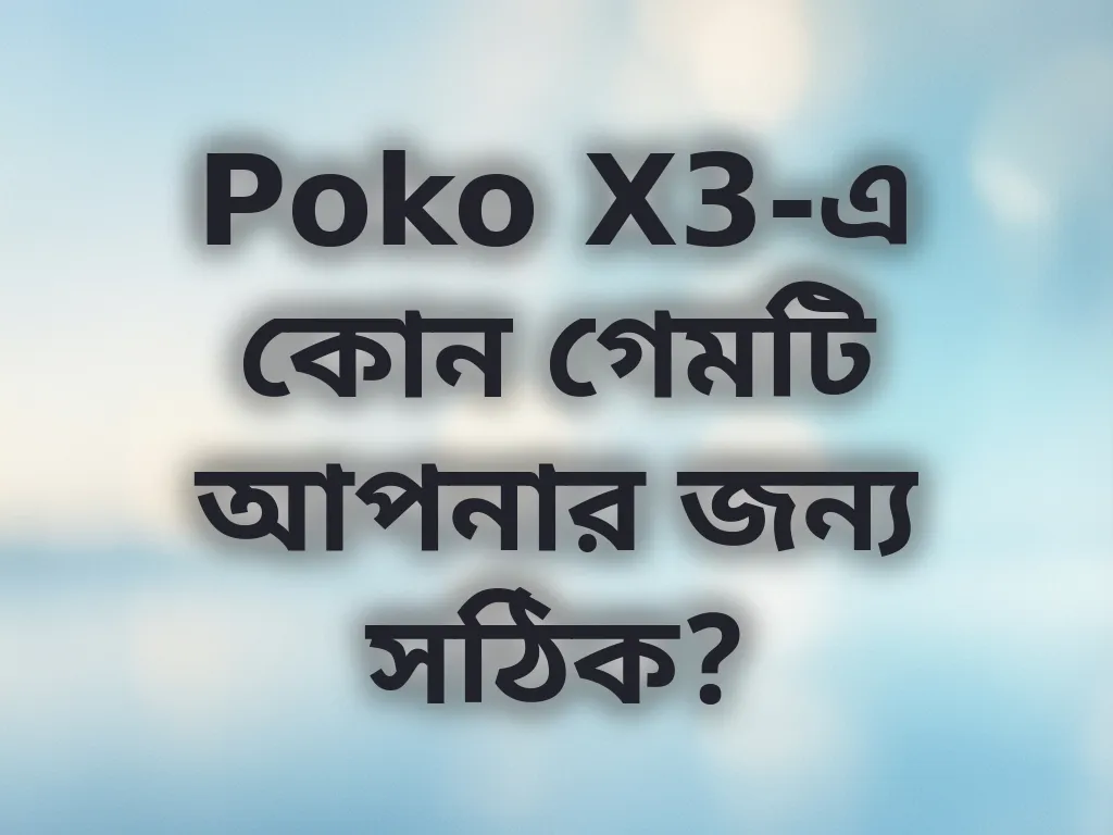 Poko X3 গেম সিলেকশন